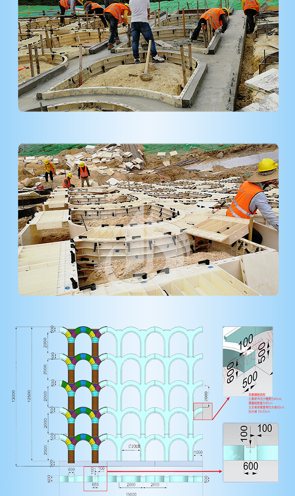 1108-固安-广西R1m拱形骨架塑料模板_03