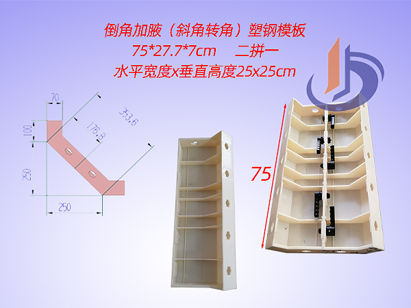 涵洞倒角模板25x25cm倒角
