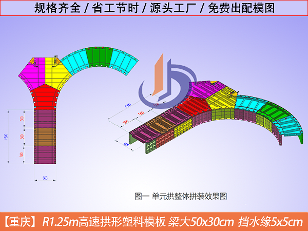 贵州高速公路路基桥梁隧道护坡模具 种类齐全 质量保证