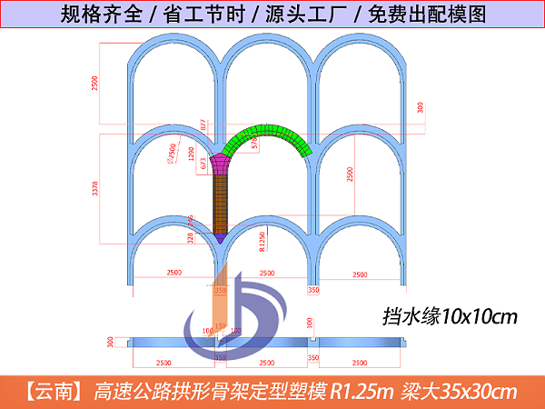 贵州路桥拱形护坡