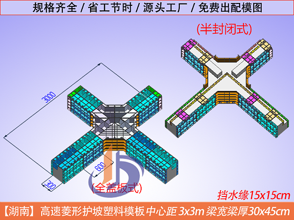昆明鼎骏 湖南高速路边坡定型模板 菱形框架梁 精密制造 高效便捷