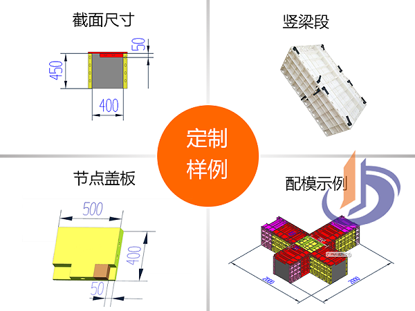 菱形骨架模具